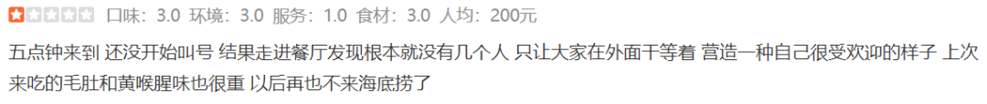 海底捞饥饿营销？先别急着指责，看看雷军和罗永浩再说