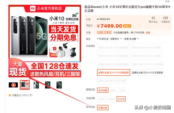 华为公司Mate40主要参数曝出，十月公布，小米10至尊版孤独求败