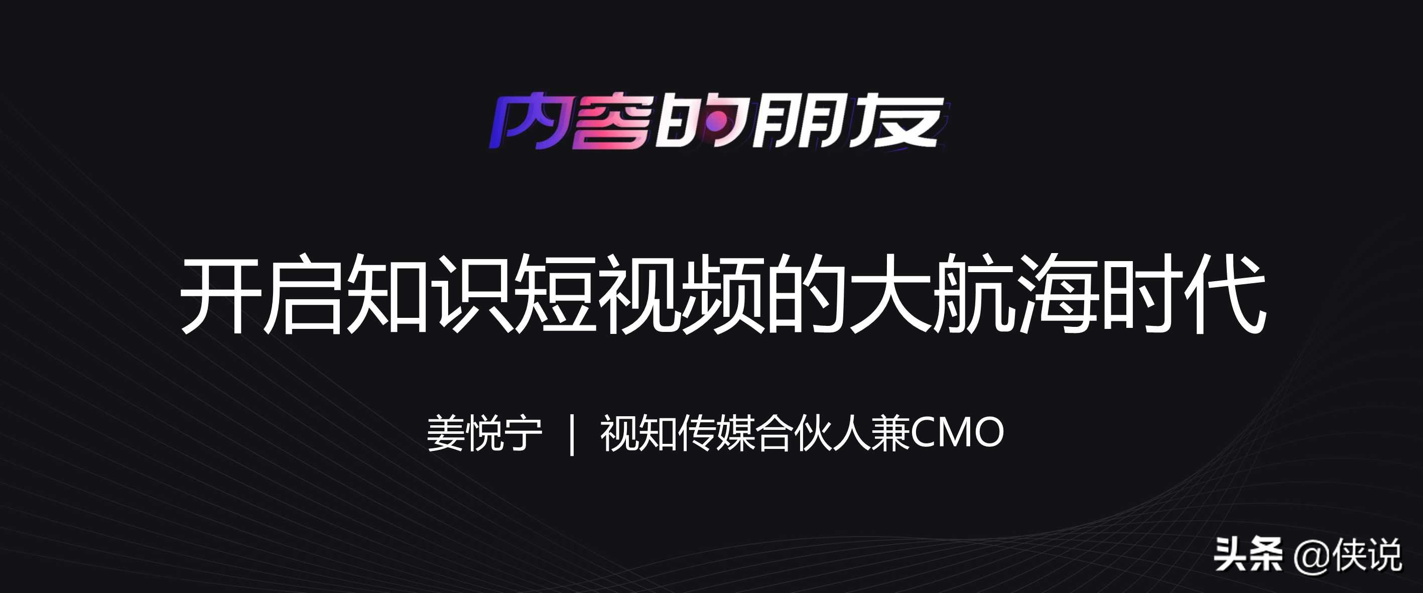 营销干货：21份最新2021新榜大会分享（全套）