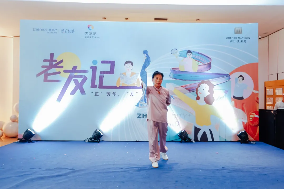 正荣地产福州区域首届正荣会x老友记才艺大赛圆满落幕
