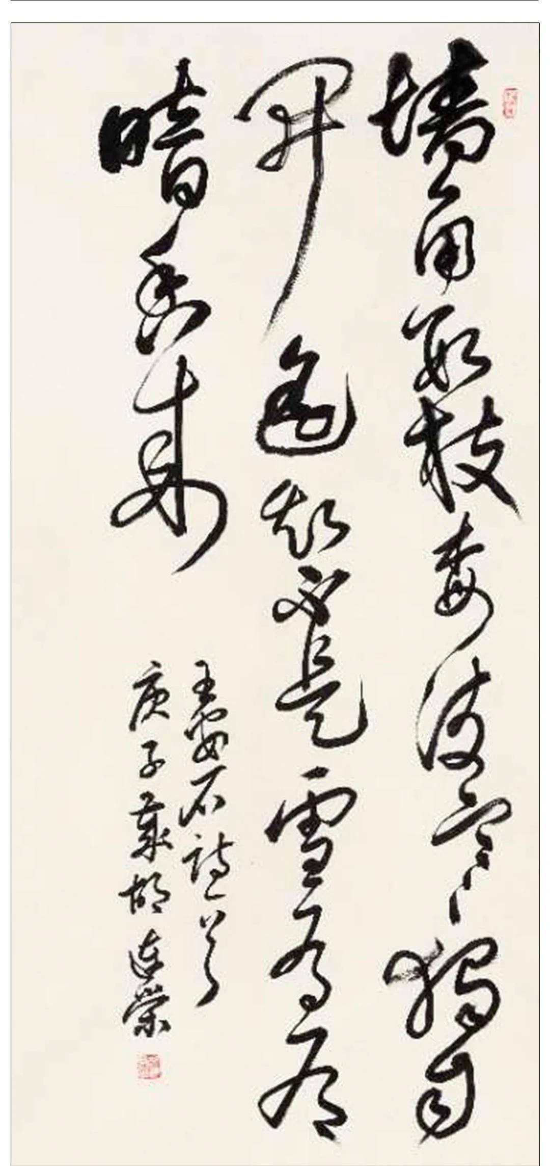 胡连荣书法作品 (23幅)