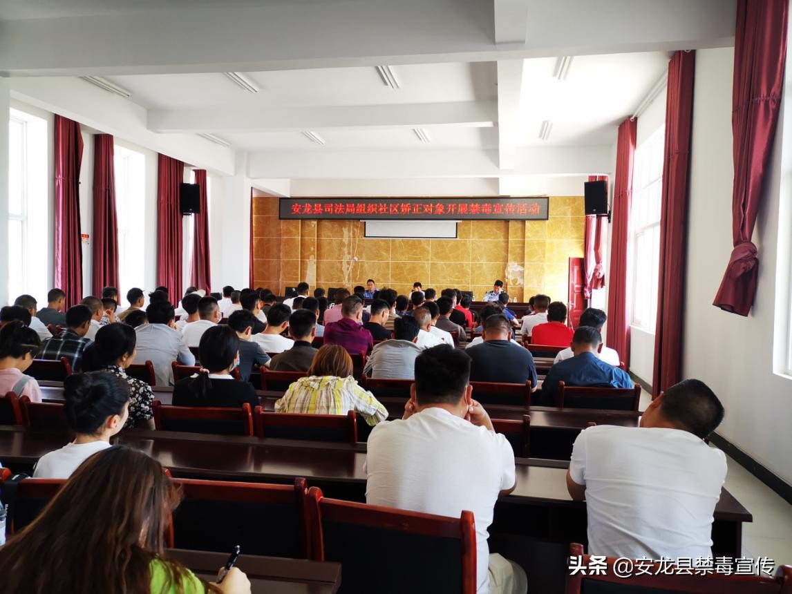 安龙县司法局组织开展社区矫正人员禁毒宣传教育集中培训活动