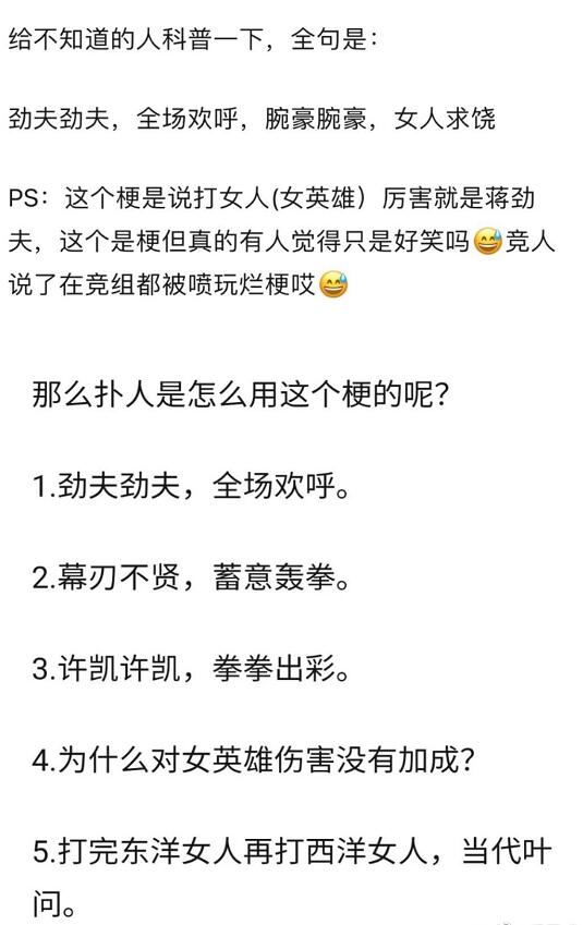 王俊凯玩蒋劲夫家暴梗，被指责故意侮辱女性，要求他公开道歉