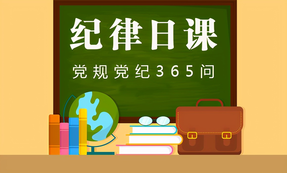哪些“饭局”党员领导干部不能去?
