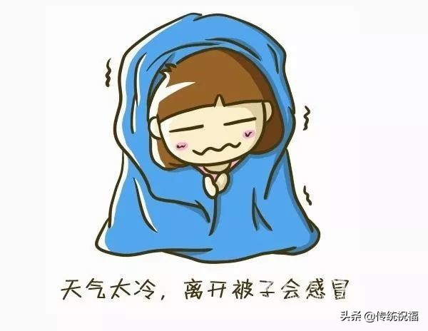 简单天气冷关心的话语 天气变凉了关心的短信 天气变凉的温馨短信图片