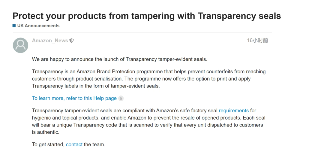 亚马逊透明计划功能更新，售后营销或有新契机