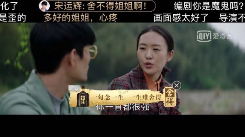 品牌营销玩出新高度，舍得做对了什么？