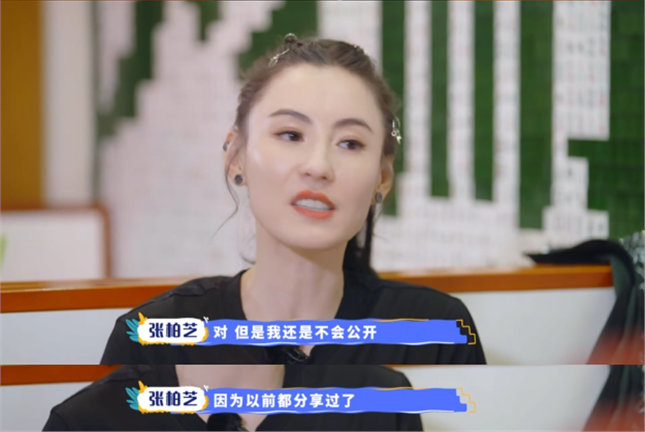 张柏芝自侃择偶要求高，称当年未得到祝福，将不再公开恋情