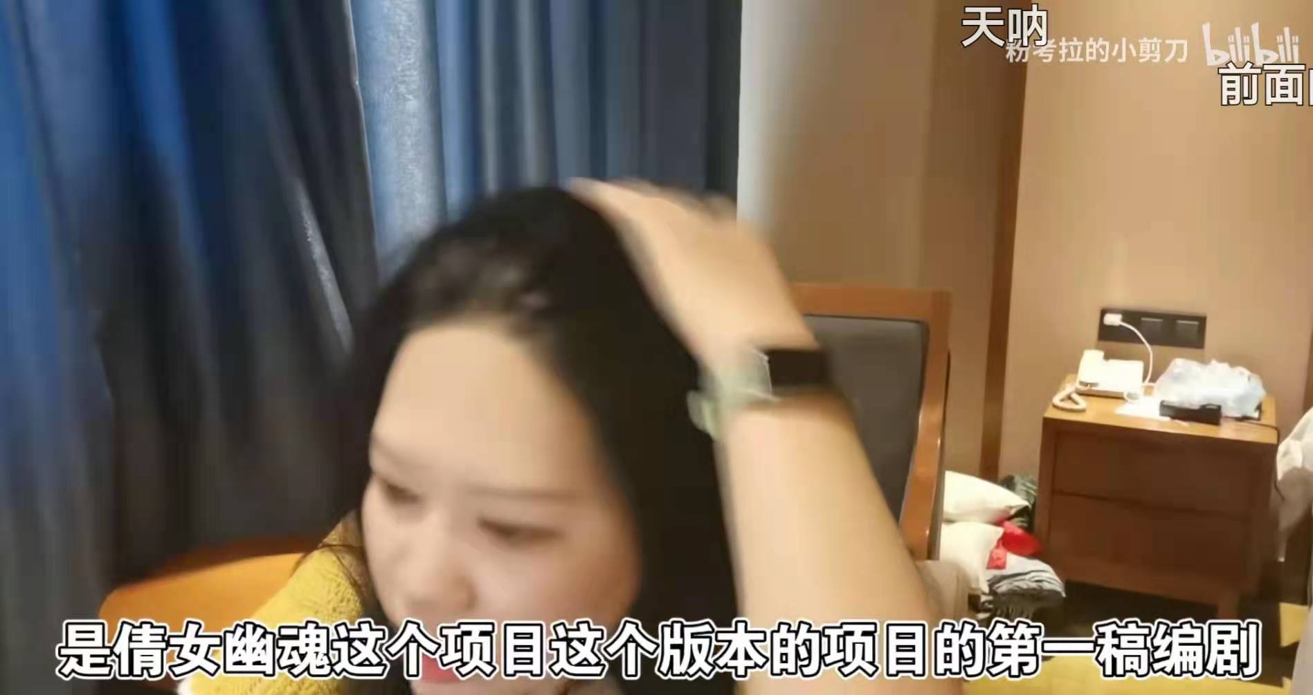 谁在为郑爽1.6亿买单？《倩女幽魂》前编剧出来