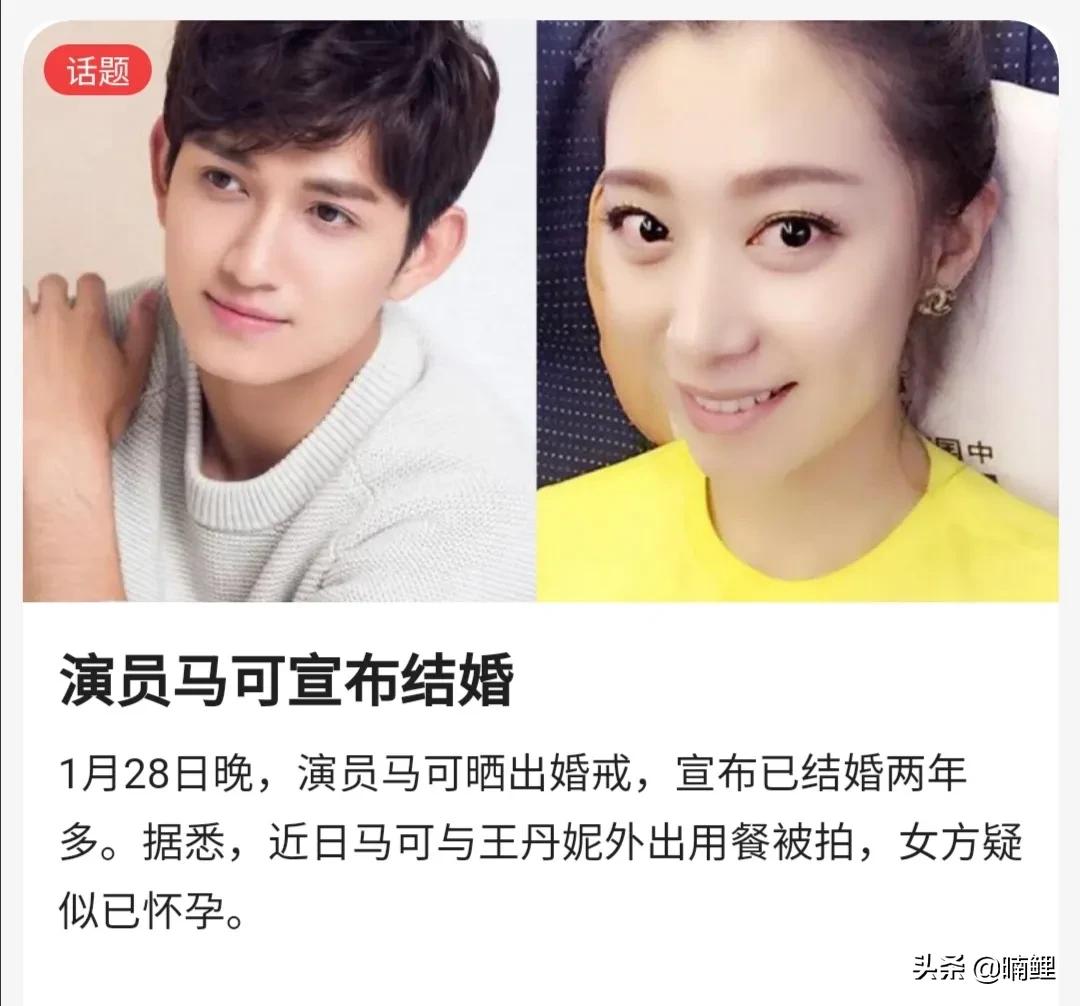 “杀姐姐”奉子成婚？其实人家早就结婚了！