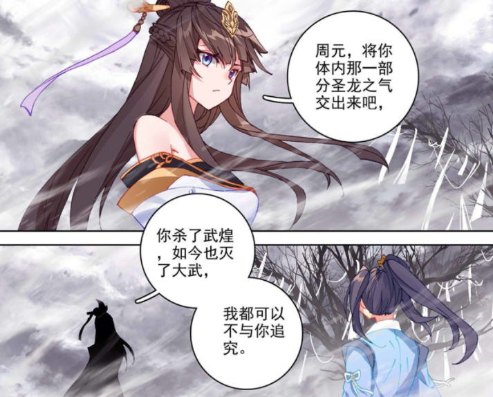元尊:武瑶夺走圣龙气运,修为达到神府境后期,周元不敌