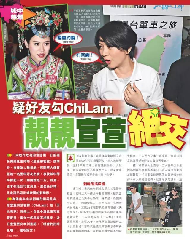 张智霖曾经有这么多的绯闻？袁咏仪多年坚持，终于换来了婚姻幸福