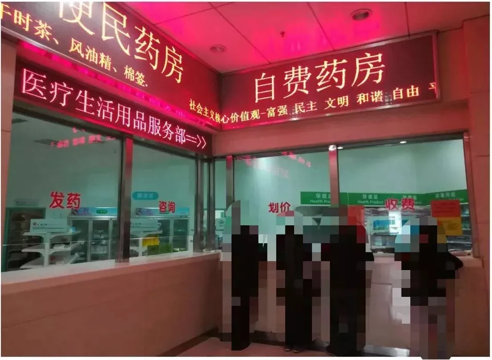 自费30万买社保内用药,最后为什么不报?