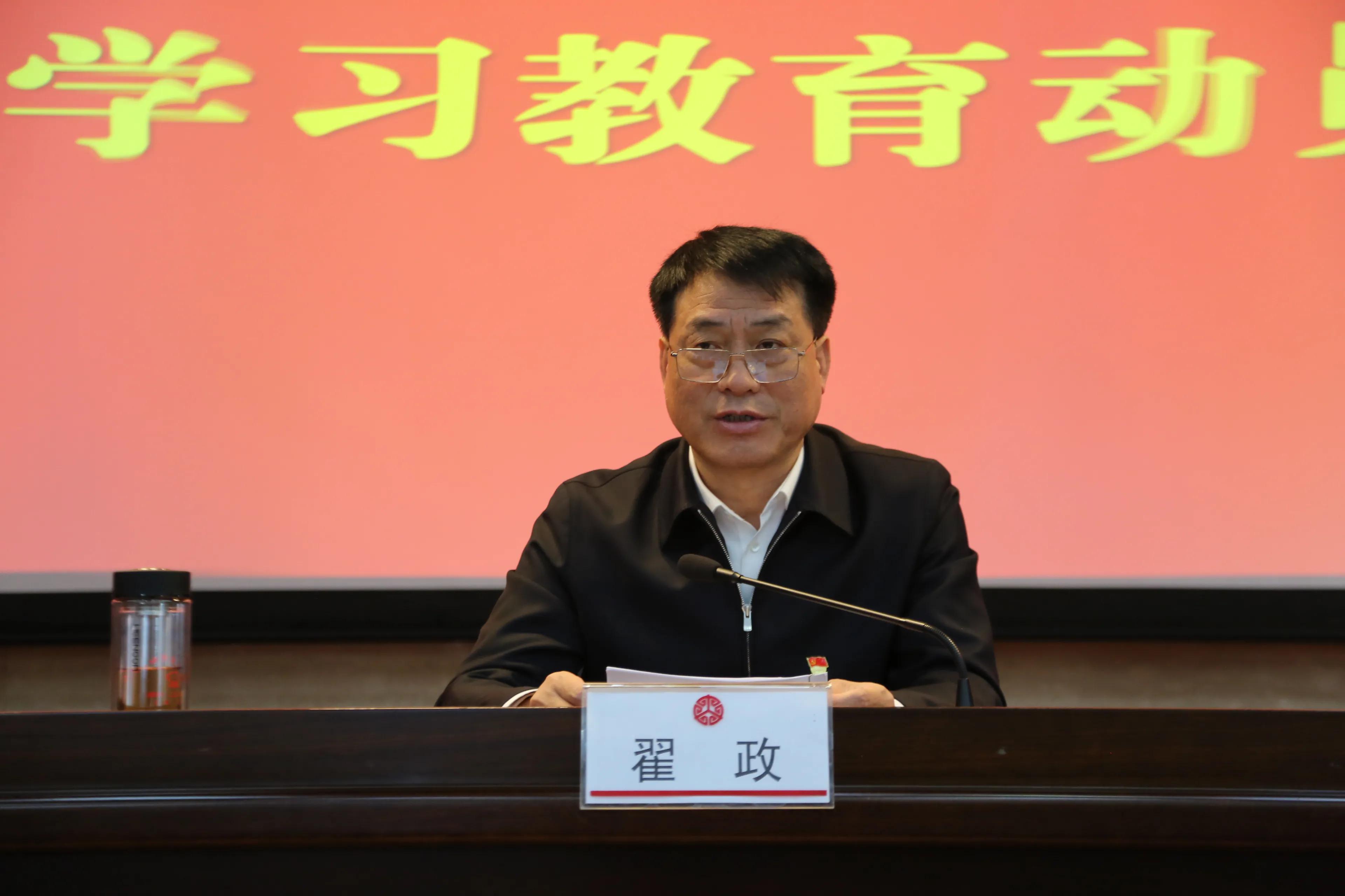 郑州市交通运输局组织召开党史学习教育动员大会