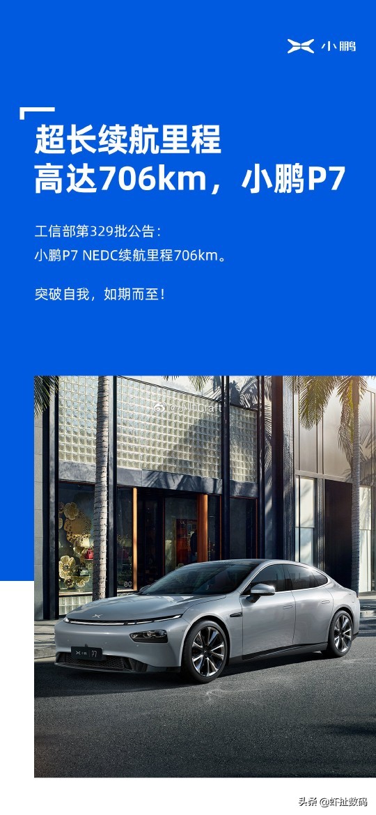 新能源电动汽车的续航里程的猫腻！