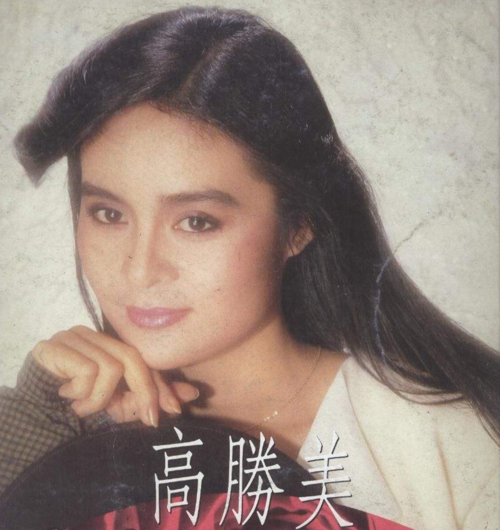 “玉女歌手”高胜美，巅峰时被公司坑害，容颜