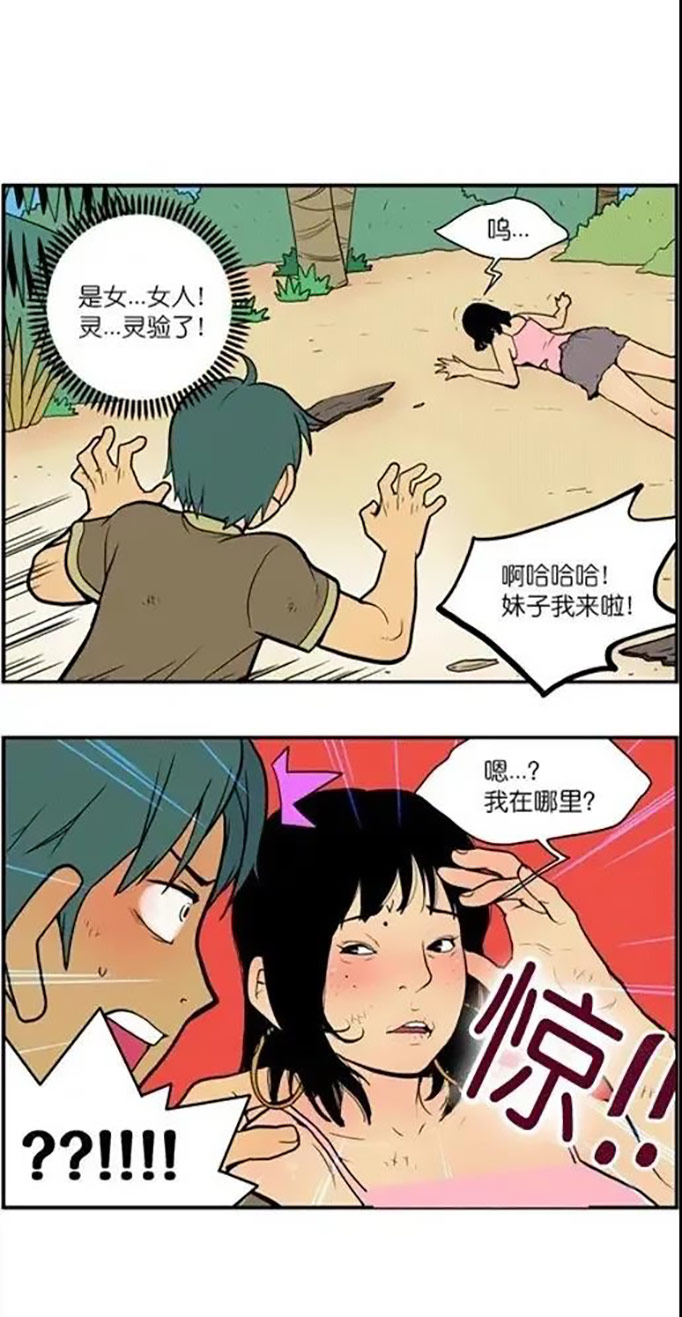 孤独久了真可怕 漫画 小葵漫画 Mdeditor