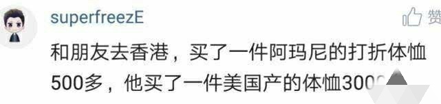 老婆想用上千的化妆品，老公的答复亮了。你老