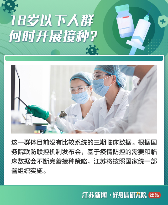 接种新冠疫苗后仍要戴口罩做核酸 江苏疾控专家给你划重点