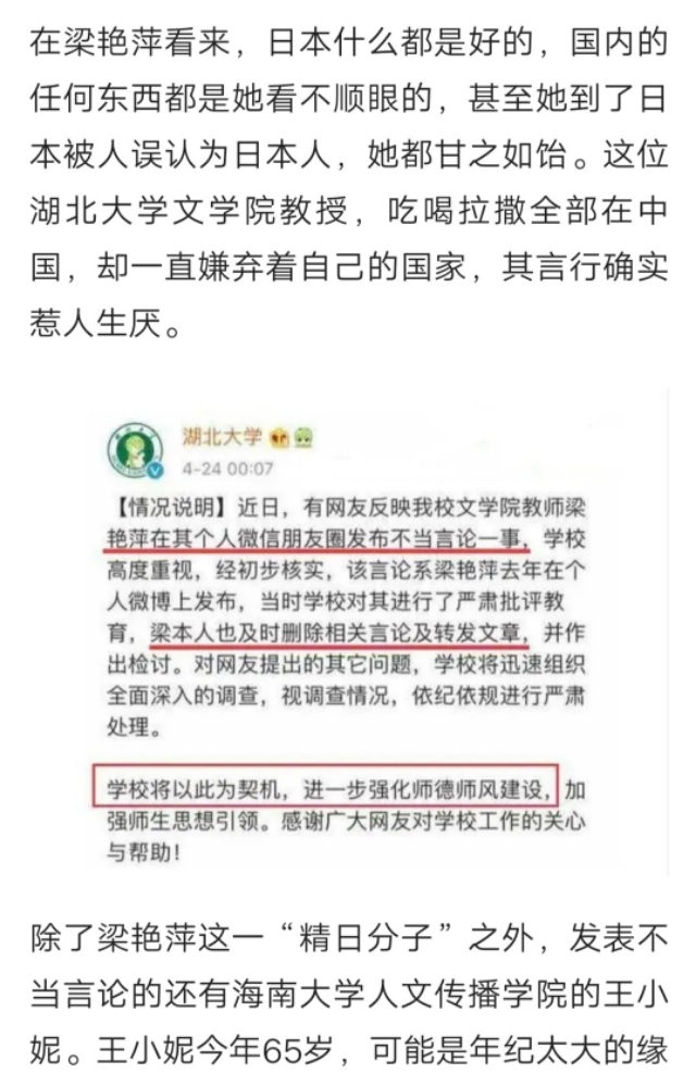 方方，梁艳萍，王小妮，于琳琦等人的表演何时休