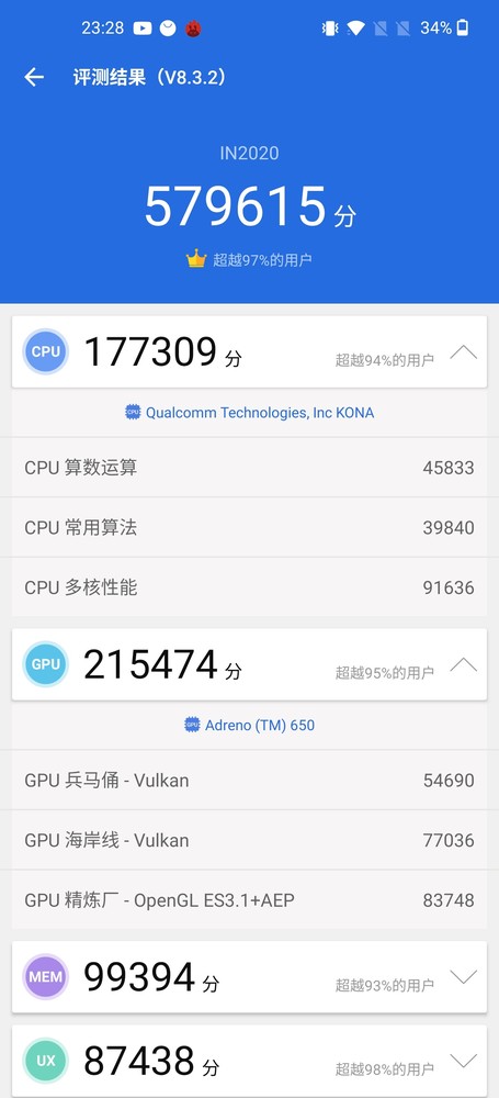 一加8 Pro評測：打磨