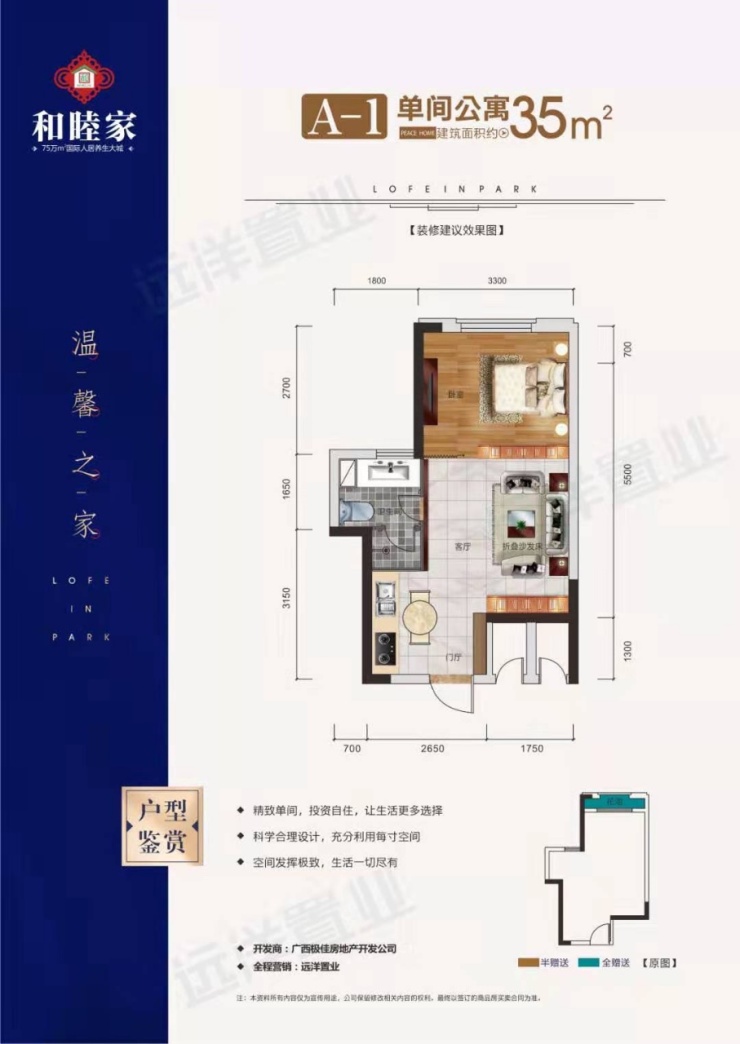 彰泰物业强势入驻和睦家