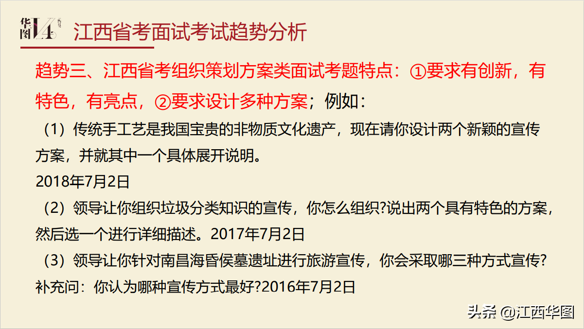 2021江西省考面试考情考务分析，一篇让你读懂江西省面