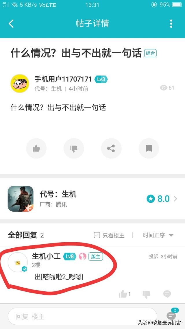 腾讯新游打磨三年半，《代号：生机》疑似近期上线！