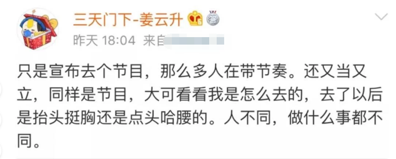 姜云升|太牛！《说唱新世代》的姜云升是rapper也是道士 难怪黄子韬和他打赌都输了