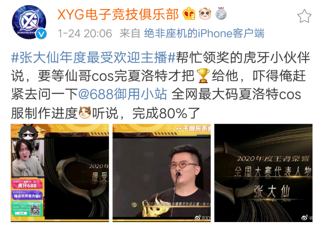 Big celestial being continues to hold a title year person is angry advocate sow award, but want recapture pot to need to finish COS of Xia Luo spy