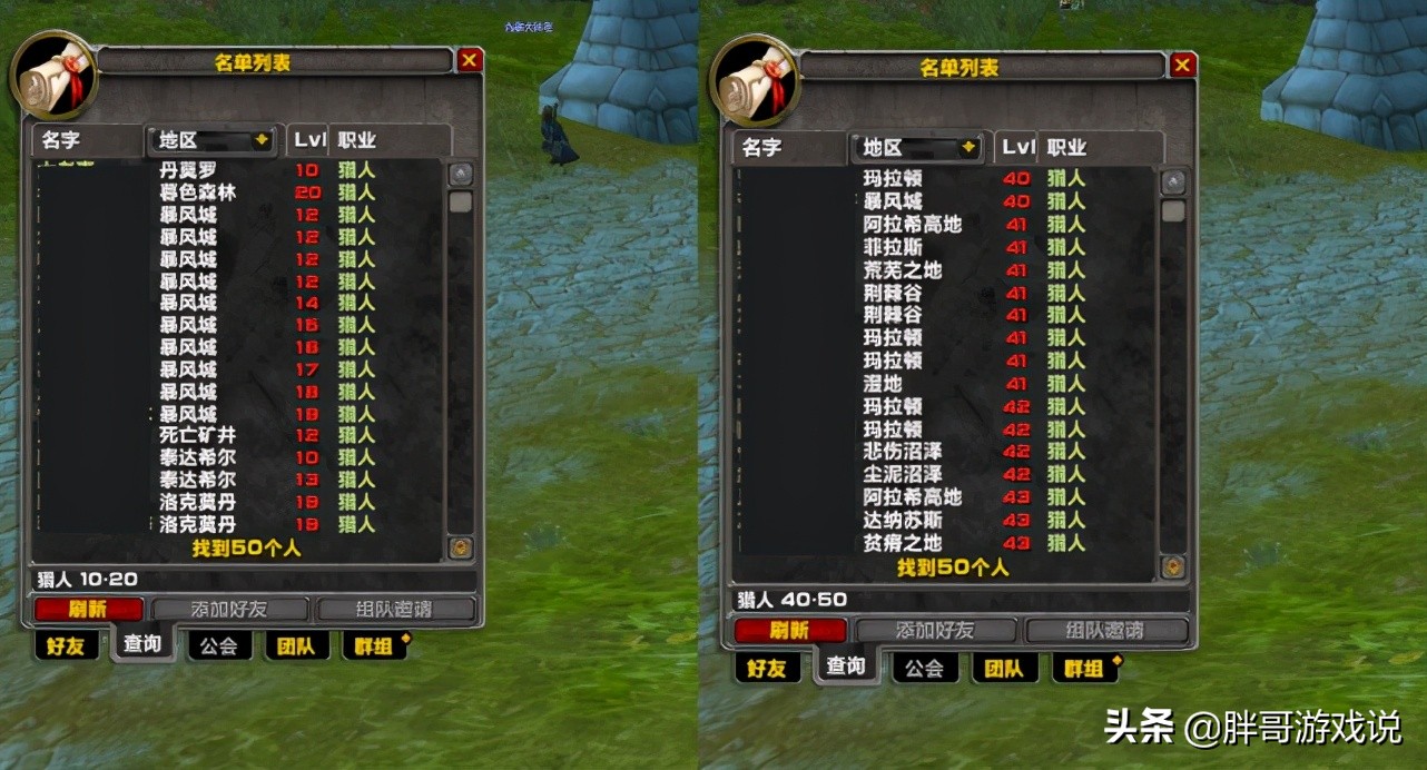 魔兽怀旧服 猎人小号数量激增 这两个因素 或将影响tbc体验 游戏 爆资讯新媒体平台