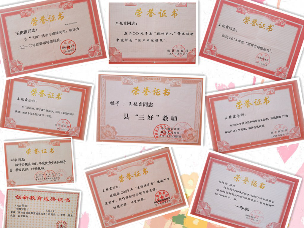 甘將心血化時雨，潤出桃花一片紅——記邯鄲魏縣第一小學(xué)優(yōu)秀教師王艷霞