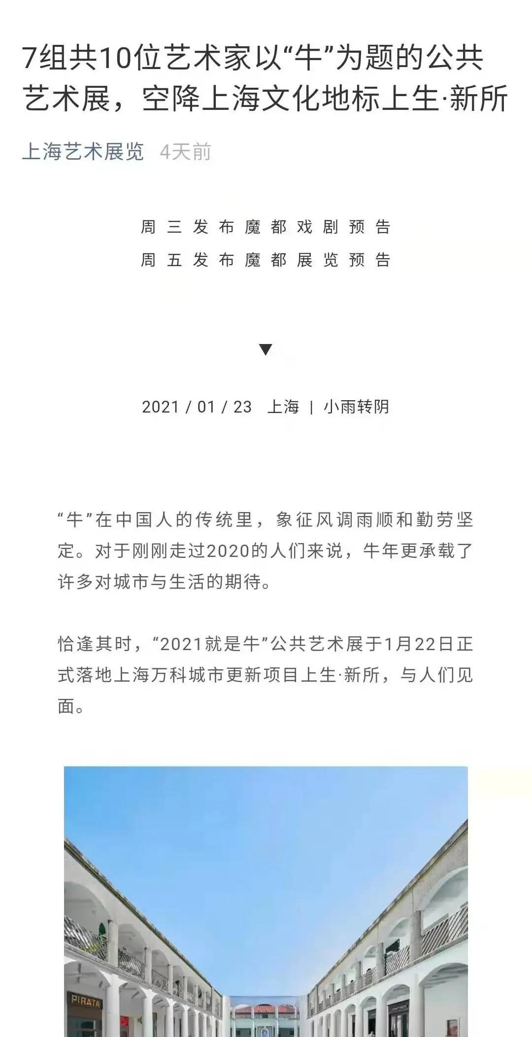 运动厂牌和艺术展？万科跟我们想象的不一样