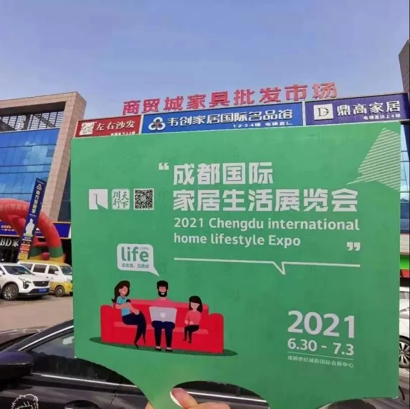 七大维度重磅升级，2021成都家具展这些新亮点要“爆”