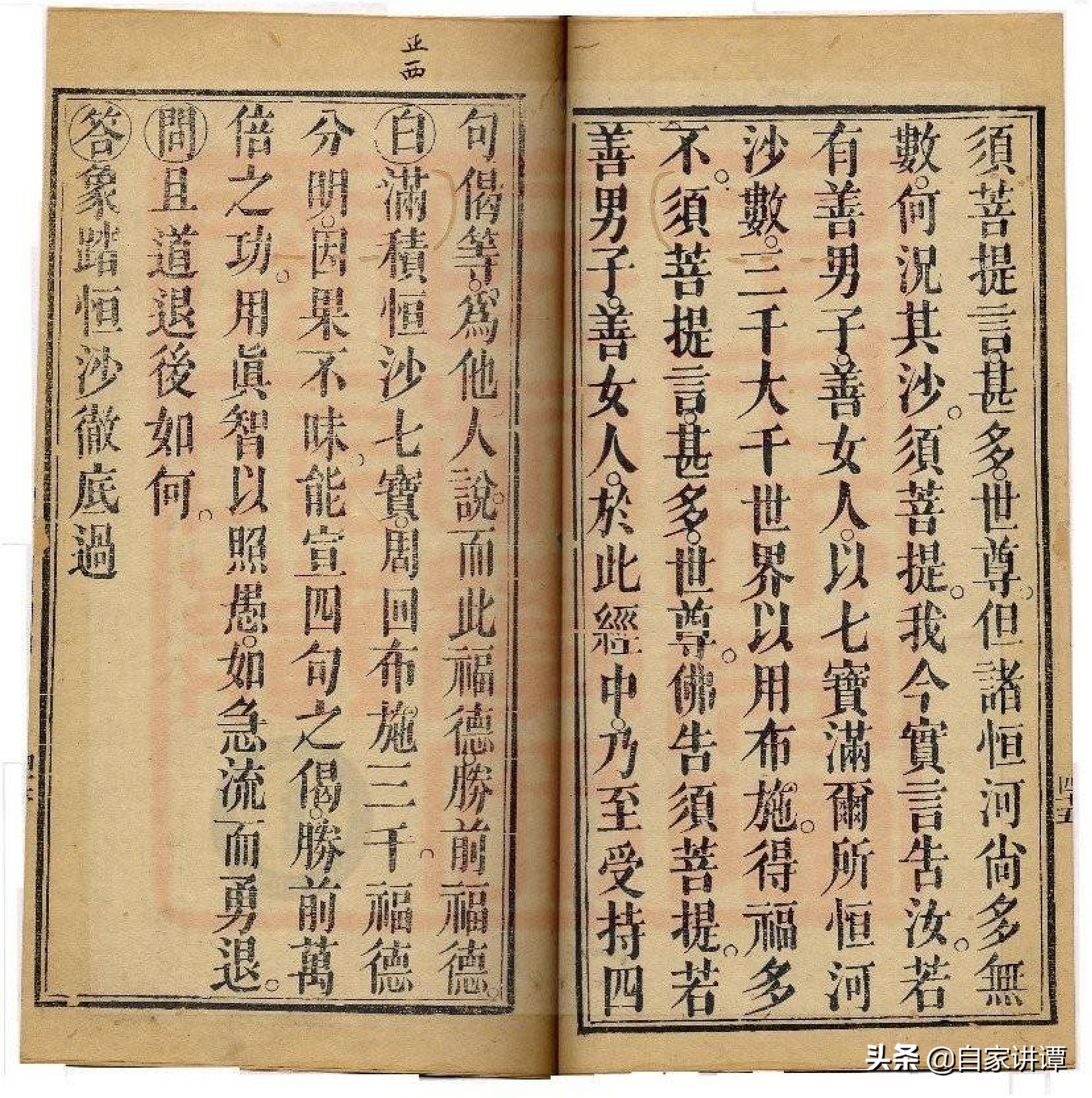 清末民初道教古籍刻本——通玄用品符