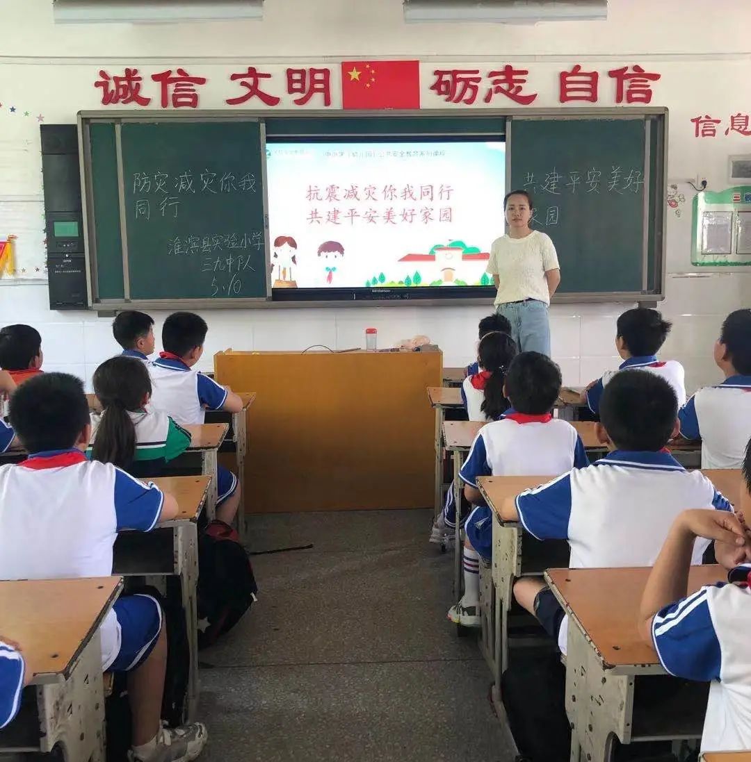 淮滨县实验小学怎么样?“5·12防震减灾”演练(图11)