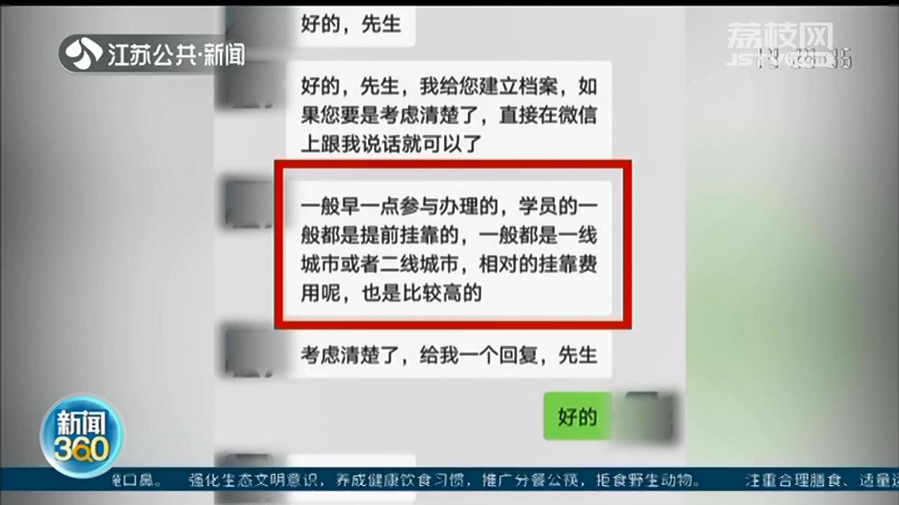 交6980元免考拿证！有这等好事？男子拿到证后发现被骗
