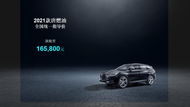 寻梦大唐，汉为观止——比亚迪汉·唐 宁波上市品鉴会精彩速递