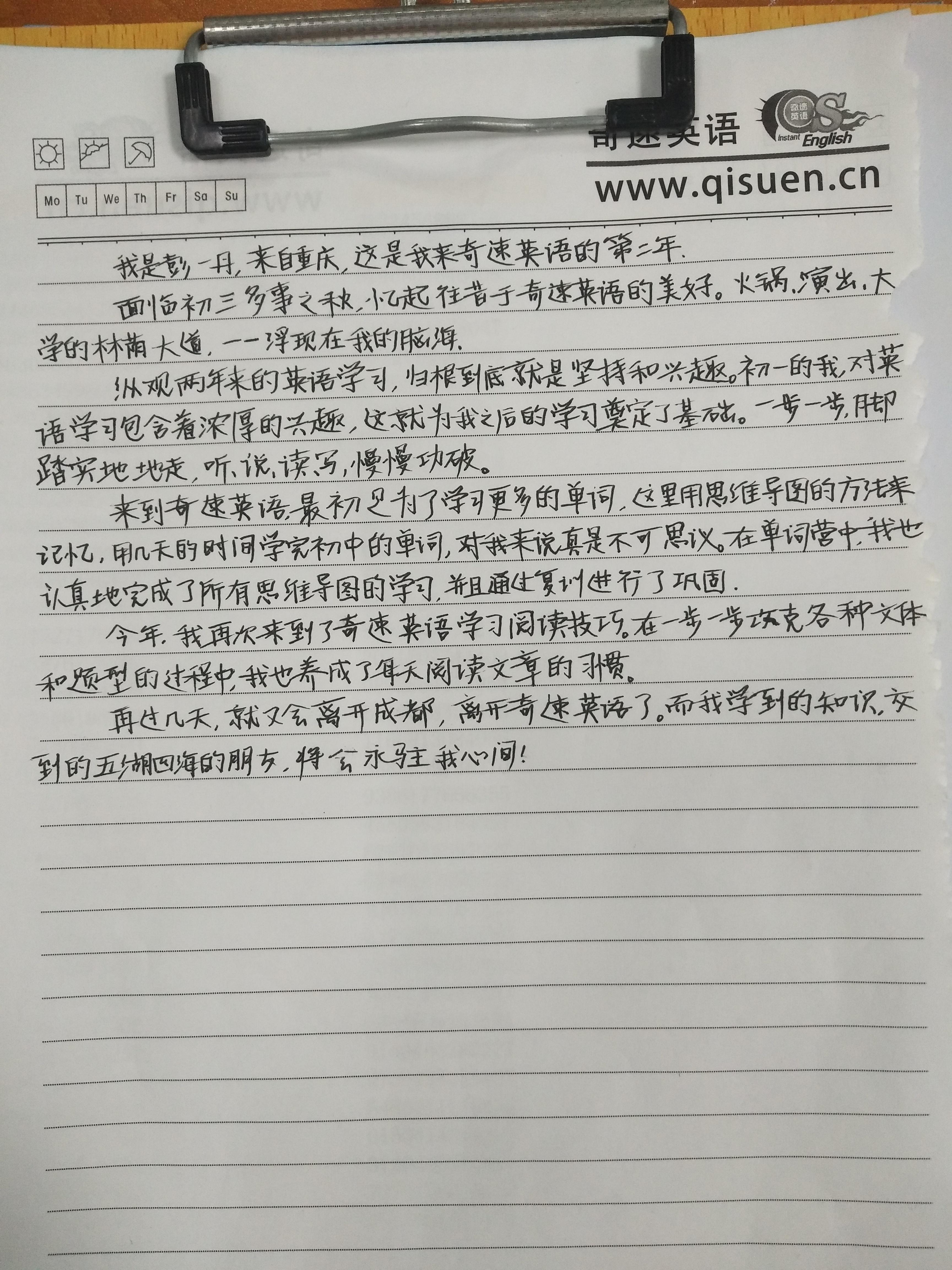 重庆学员集锦—奇速英语单词阅读同步课程在重庆到底有多受欢迎？