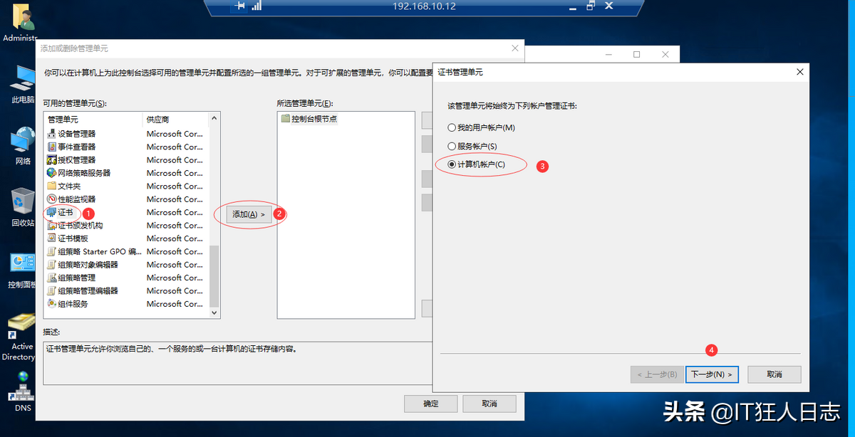 WindowsServer2019搭建Radius服务器，华为AC配置Radius认证