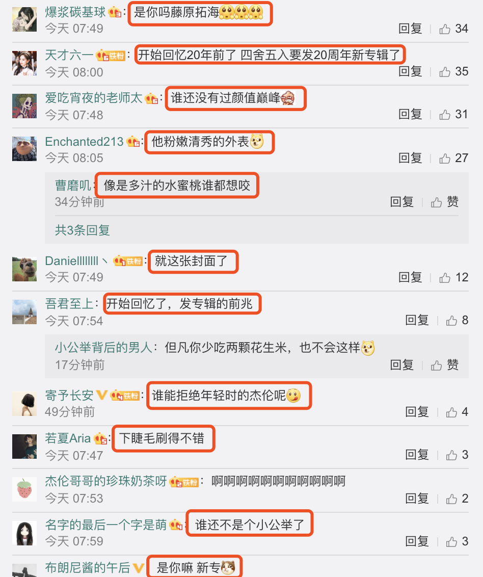 周杰伦出道20周年晒青涩旧照，清新俊逸，网友自称一直都是颜粉