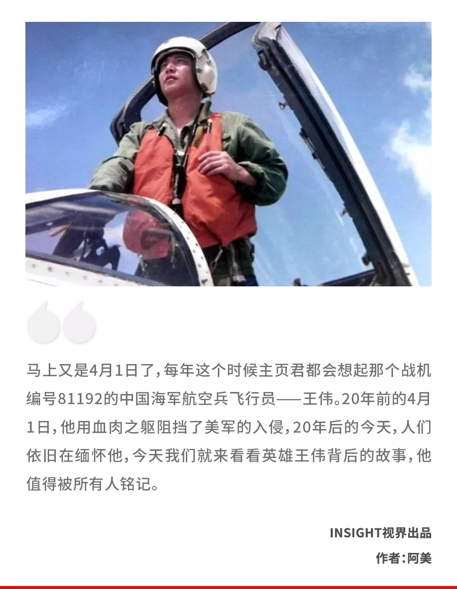 中美撞機年 被一封分手信看哭 山河已無恙請返航 Insight視界 Mdeditor 中美撞機年 被一封分手信看哭 山河已無恙請返航 Insight視界 Mdeditor
