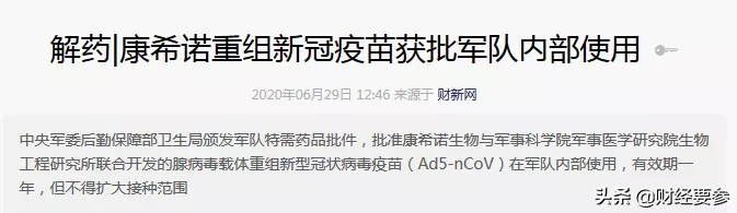 重大突破！今天，新冠最大克星终于来了