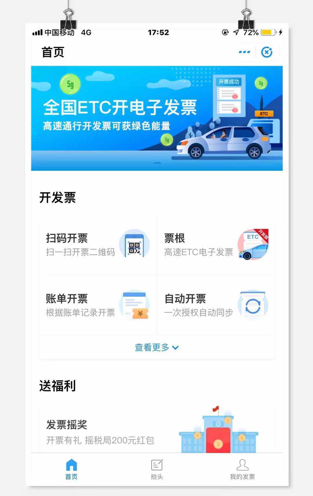 My disbursement treasure solution locked up 16 to conceal skill, can you sweep a code to give money only? 