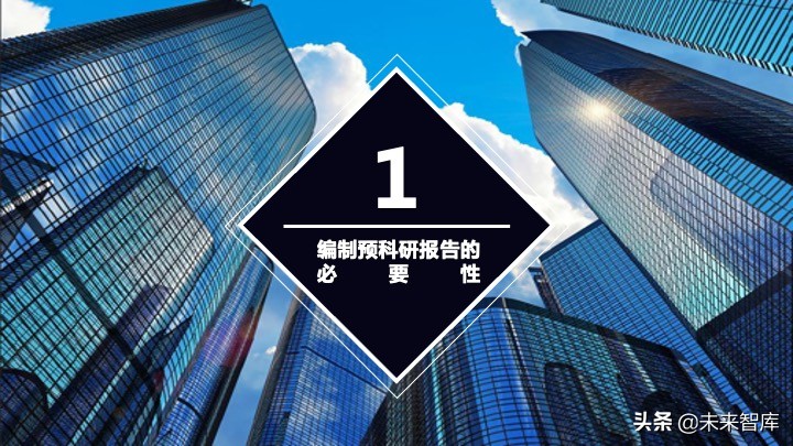 投资报告怎么写？投资项目预可研分析报告编制方法精品推荐