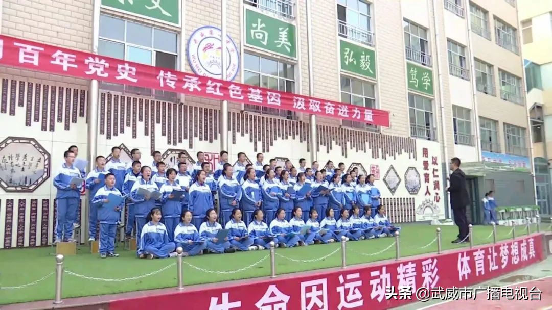 武威第十中學(xué)讓黨史學(xué)習(xí)教育在校園“熱”(圖1) 武威第十中學(xué)讓黨史學(xué)習(xí)教育在校園“熱”(圖1)