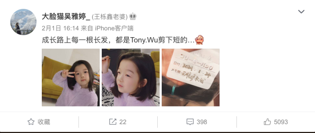与王栎鑫官宣离婚三个月后，吴雅婷发文：幸福来得太突然