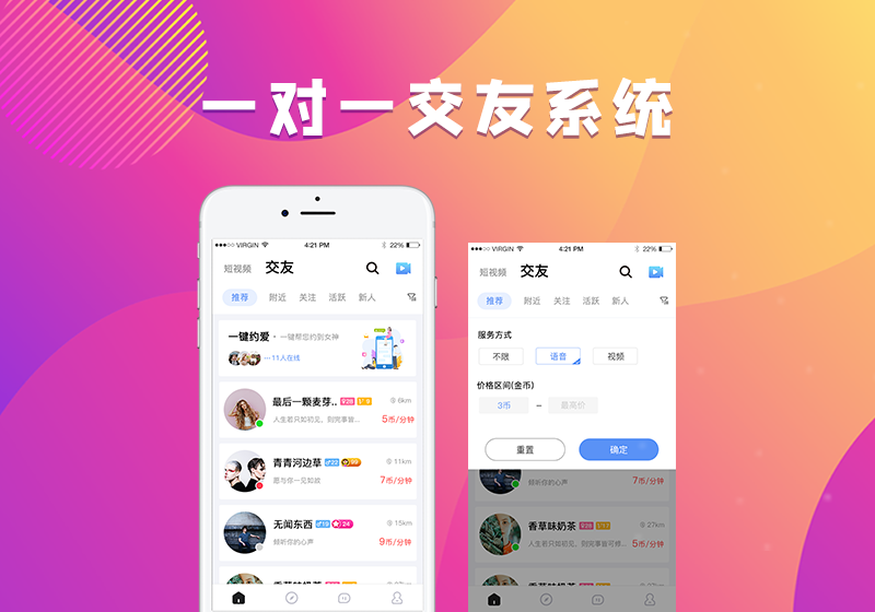 一对一直播源码，弥补行业短板，才能快速崛起