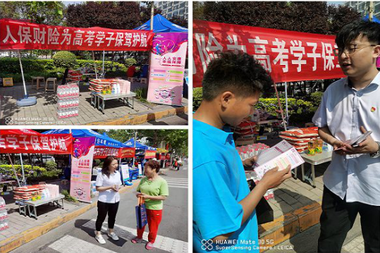 邯鄲：人保財險開發區、涉縣支公司開展護航高考活動