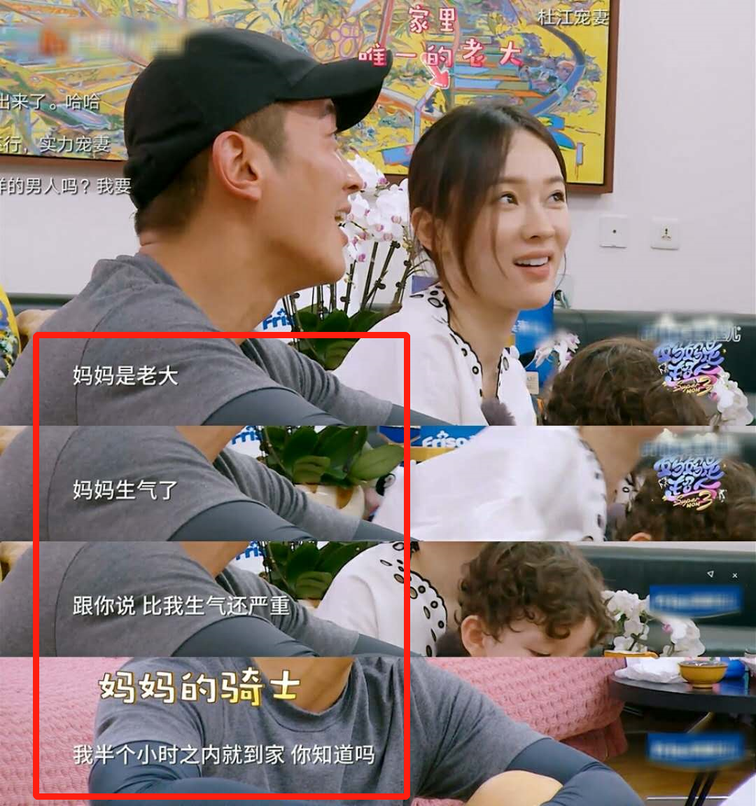 杜江晒与霍思燕双手合十许愿庆生，嗯哼待角落可怜兮兮被侃捡来的